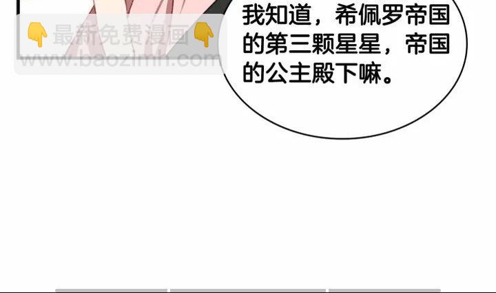 🍗奶萌魔力小公主 第48话 胡说八道 第42页