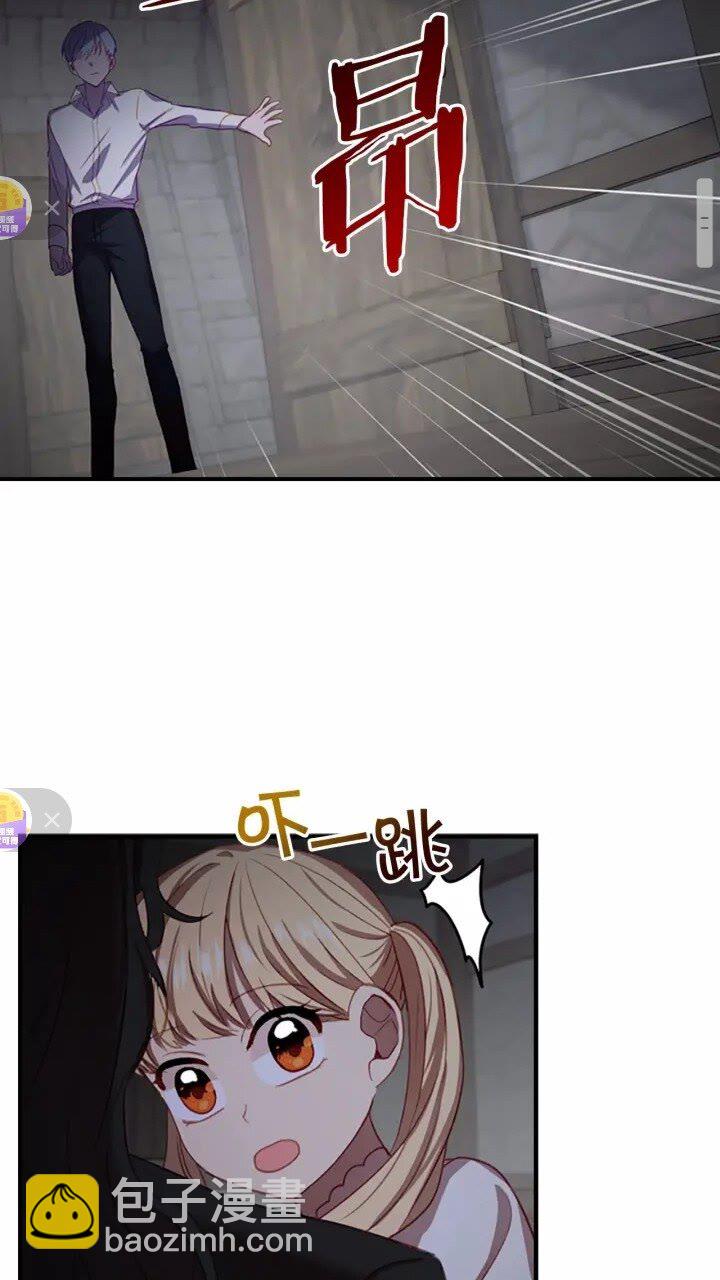 🍗奶萌魔力小公主 第48话 胡说八道 第44页