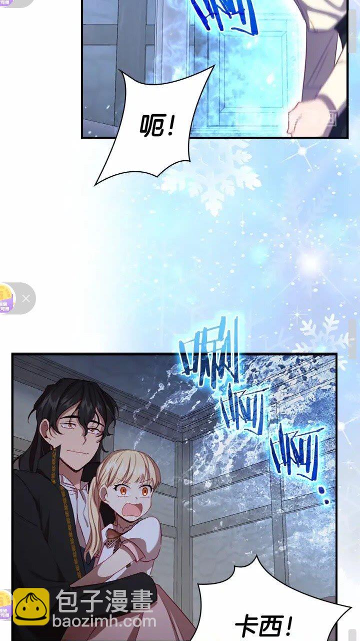 🍗奶萌魔力小公主 第48话 胡说八道 第48页