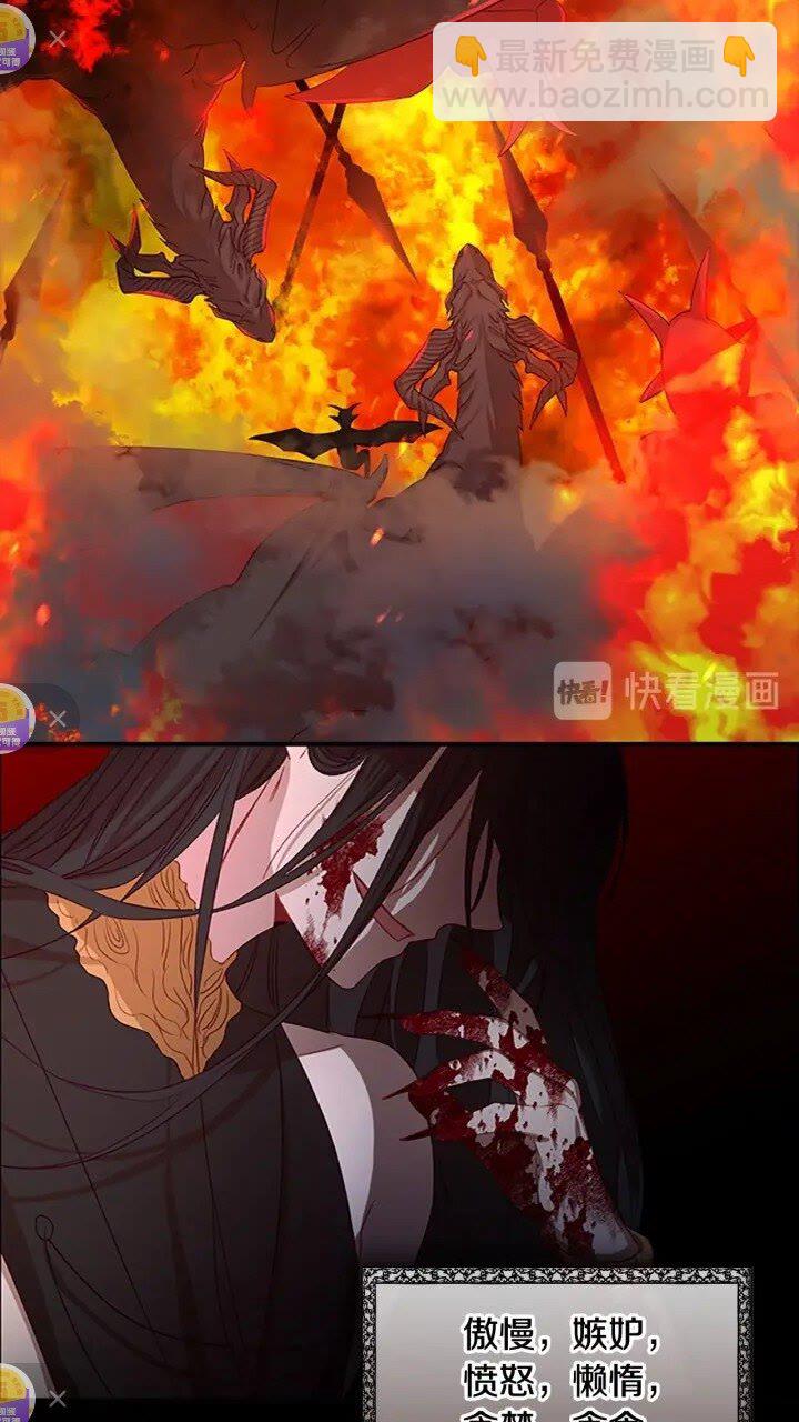 🍗奶萌魔力小公主 第48话 胡说八道 第5页