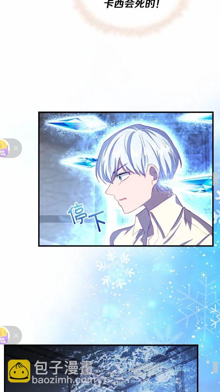 🍗奶萌魔力小公主 第48话 胡说八道 第50页
