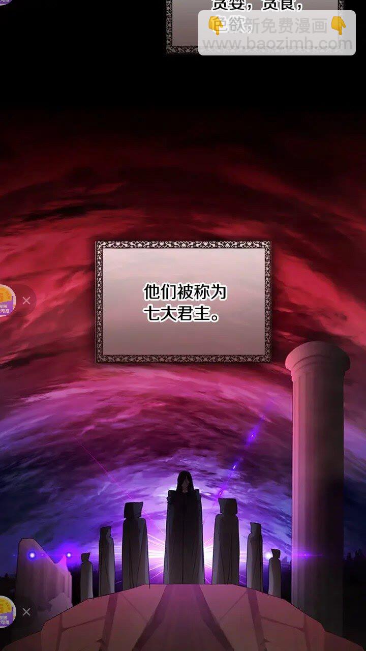 🍗奶萌魔力小公主 第48话 胡说八道 第6页