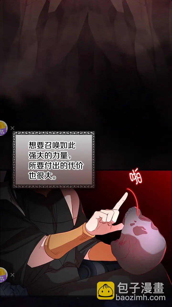 🍗奶萌魔力小公主 第48话 胡说八道 第7页