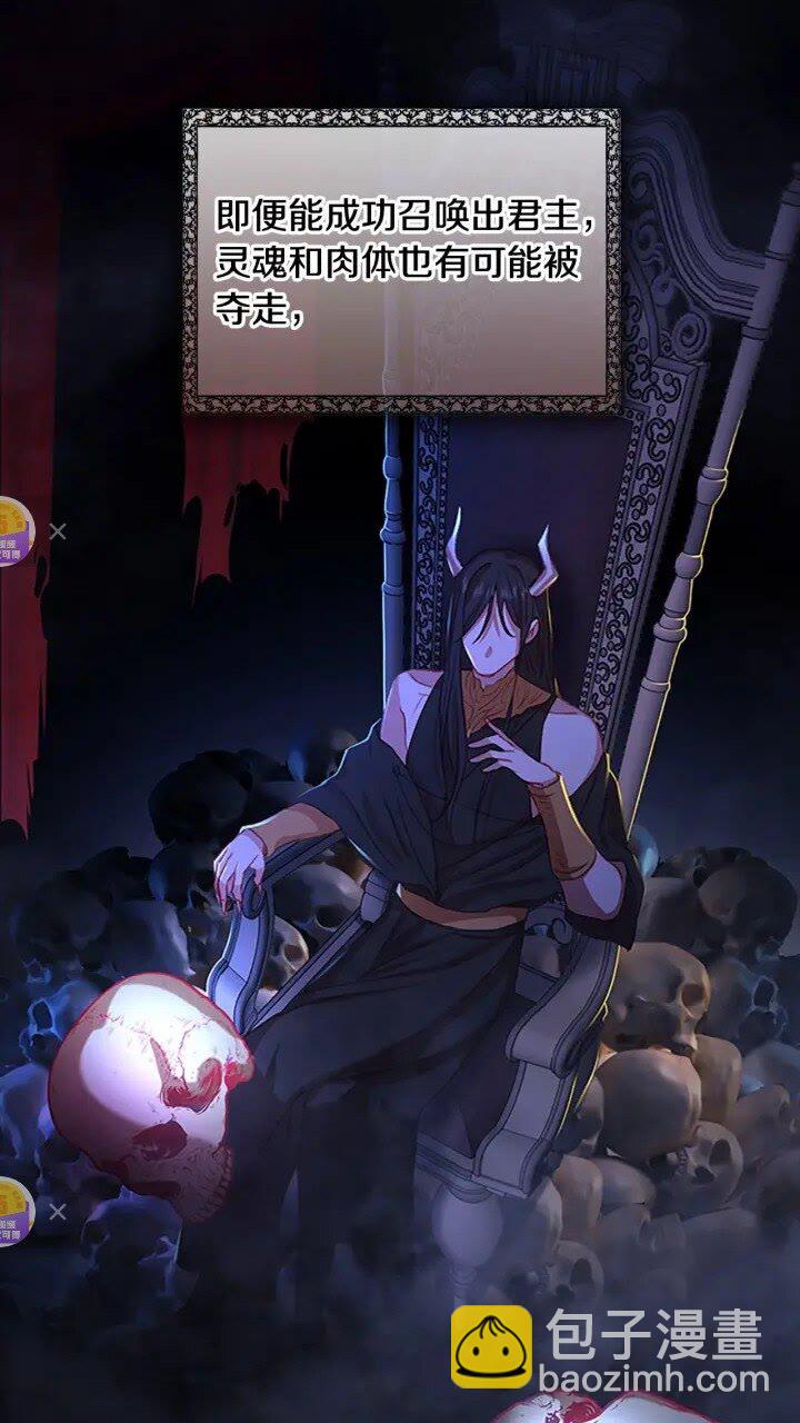 🍗奶萌魔力小公主 第48话 胡说八道 第8页