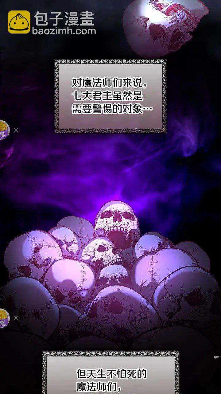 🍗奶萌魔力小公主 第48话 胡说八道 第9页