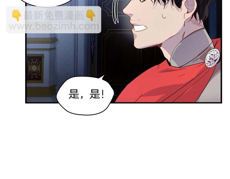 🍗奶萌魔力小公主 第5话 小公主“例行一善” 第13页