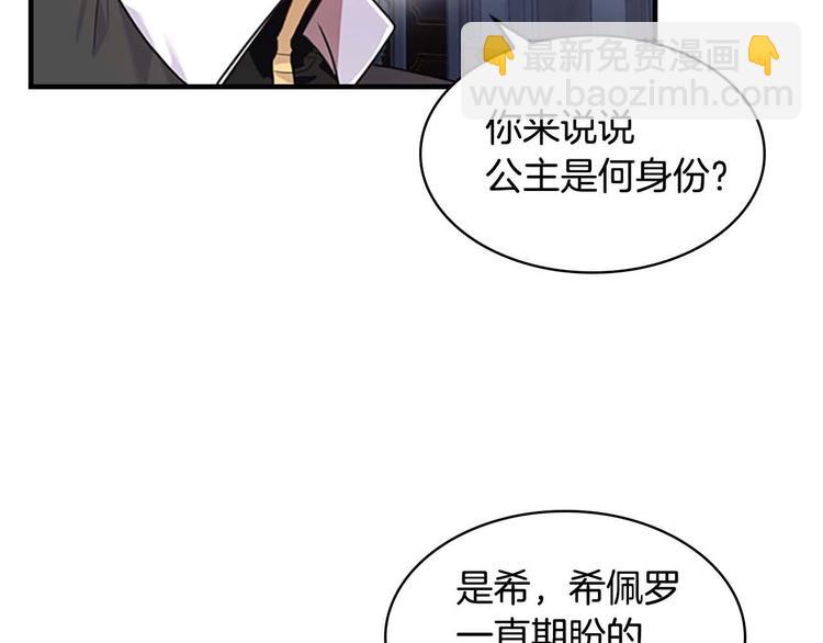 🍗奶萌魔力小公主 第5话 小公主“例行一善” 第15页
