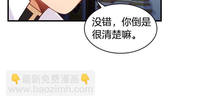 🍗奶萌魔力小公主 第5话 小公主“例行一善” 第18页