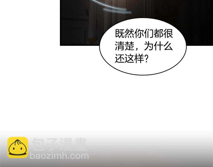 🍗奶萌魔力小公主 第5话 小公主“例行一善” 第21页