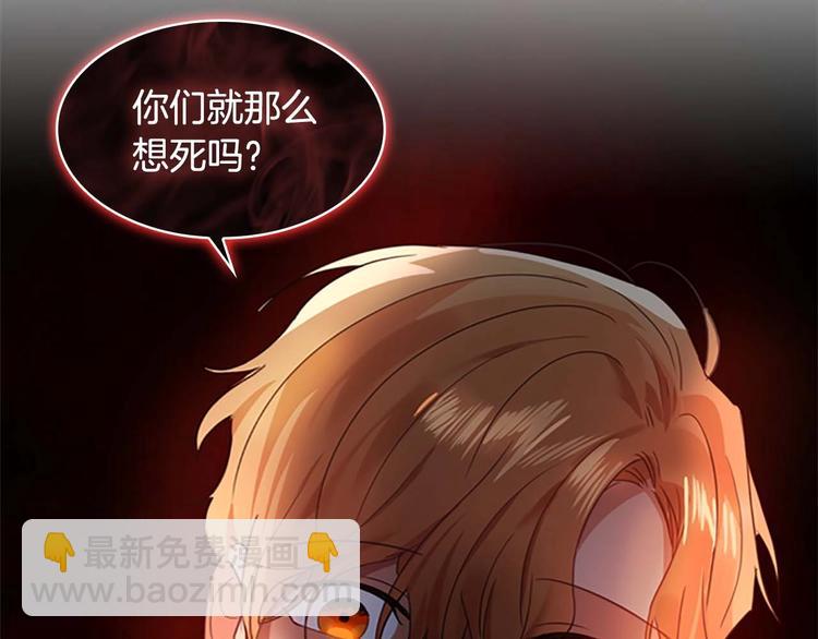 🍗奶萌魔力小公主 第5话 小公主“例行一善” 第22页