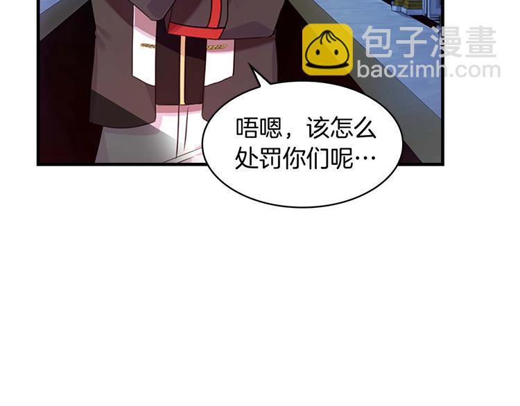 🍗奶萌魔力小公主 第5话 小公主“例行一善” 第28页