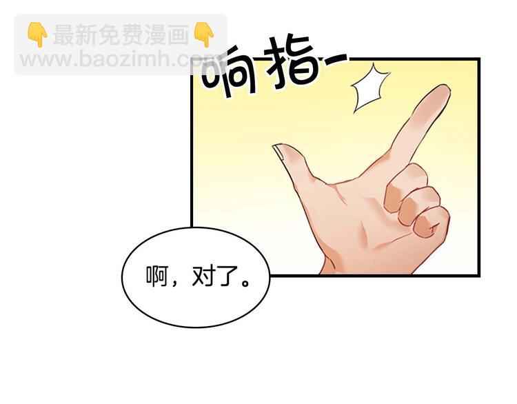 🍗奶萌魔力小公主 第5话 小公主“例行一善” 第29页