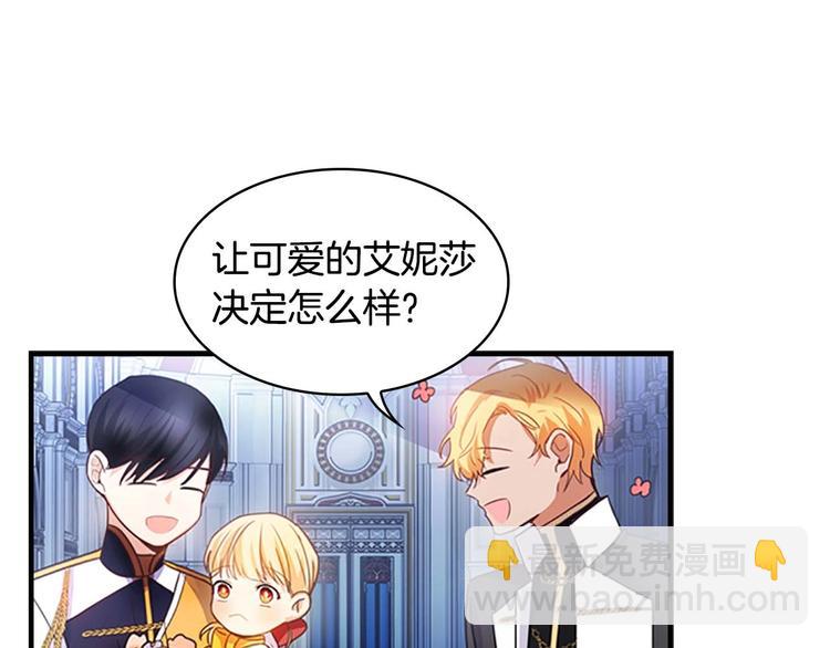 🍗奶萌魔力小公主 第5话 小公主“例行一善” 第30页