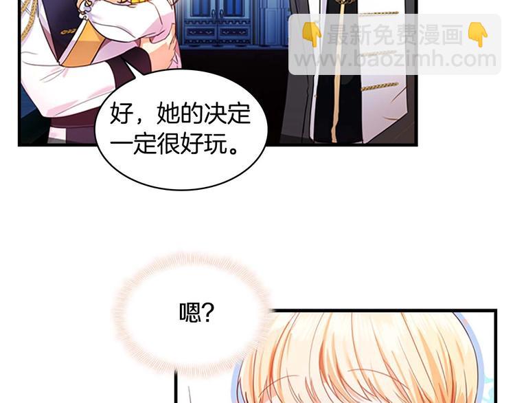 🍗奶萌魔力小公主 第5话 小公主“例行一善” 第31页