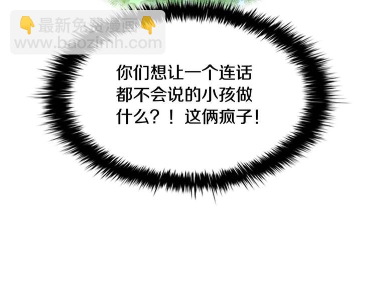 🍗奶萌魔力小公主 第5话 小公主“例行一善” 第35页