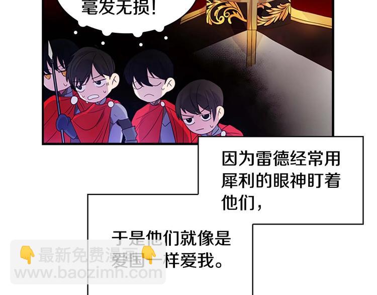 🍗奶萌魔力小公主 第5话 小公主“例行一善” 第38页