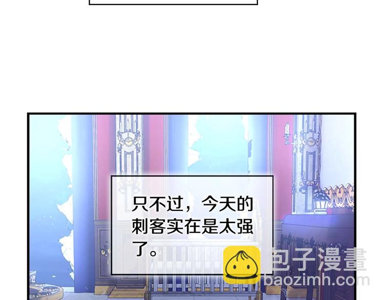 🍗奶萌魔力小公主 第5话 小公主“例行一善” 第39页