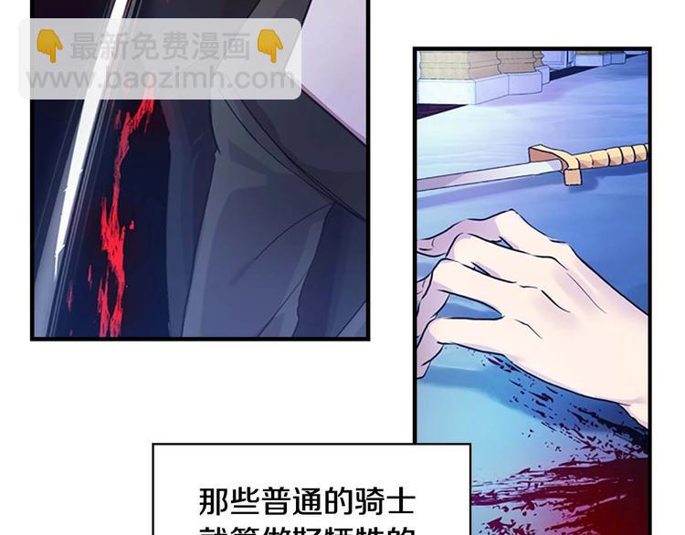 🍗奶萌魔力小公主 第5话 小公主“例行一善” 第42页