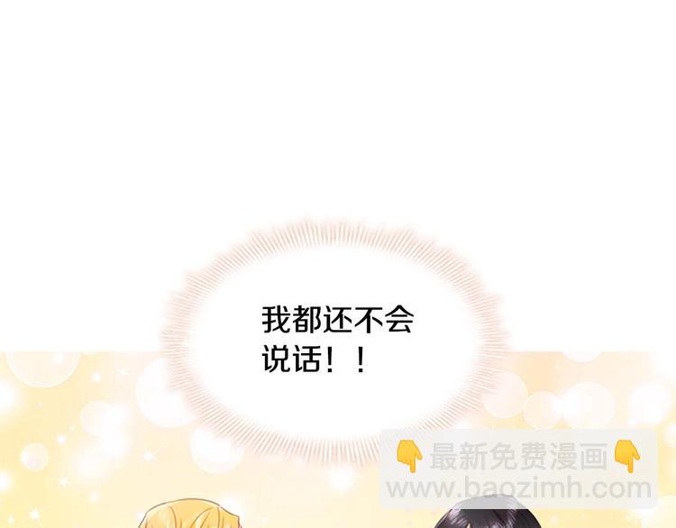 🍗奶萌魔力小公主 第5话 小公主“例行一善” 第48页