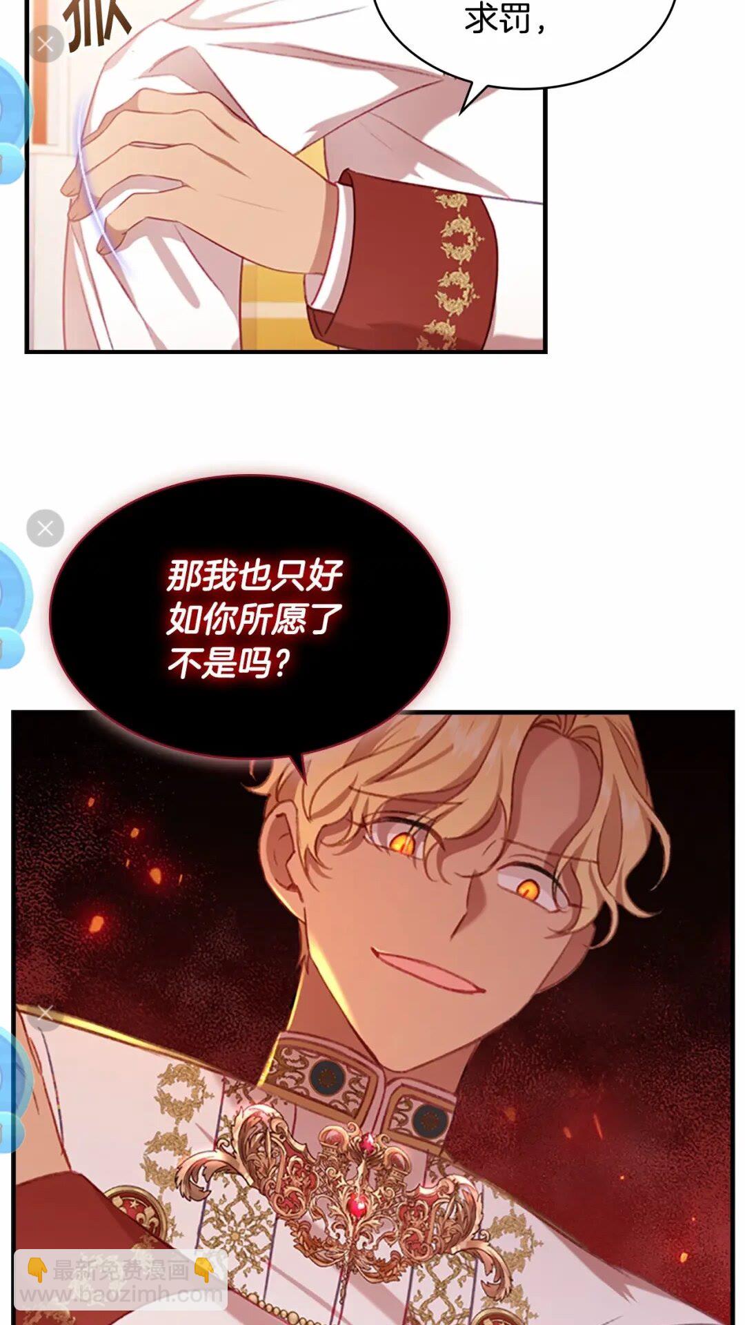 🍗奶萌魔力小公主 第50话 偷看小公主跳舞 第10页