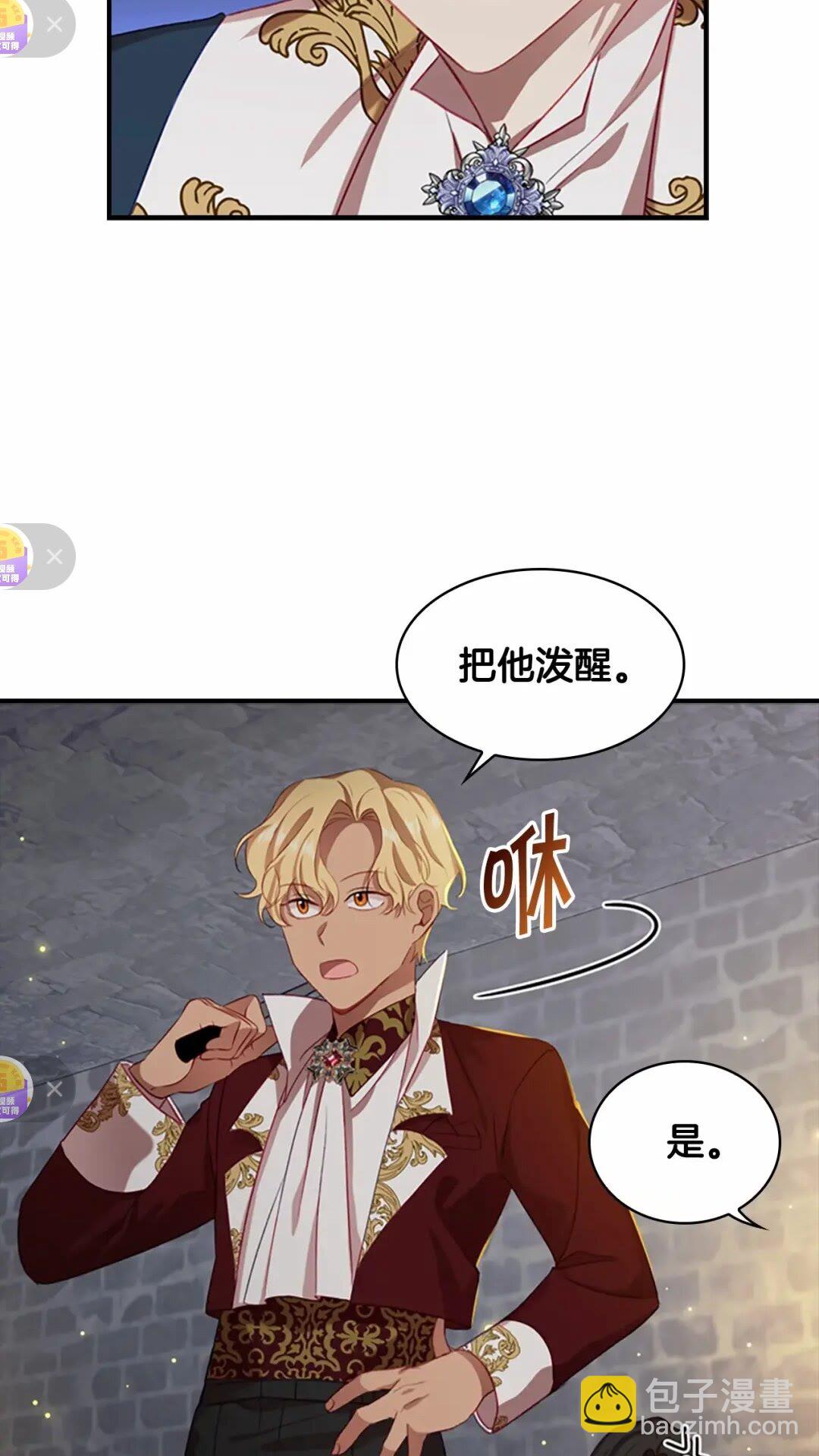 🍗奶萌魔力小公主 第50话 偷看小公主跳舞 第11页