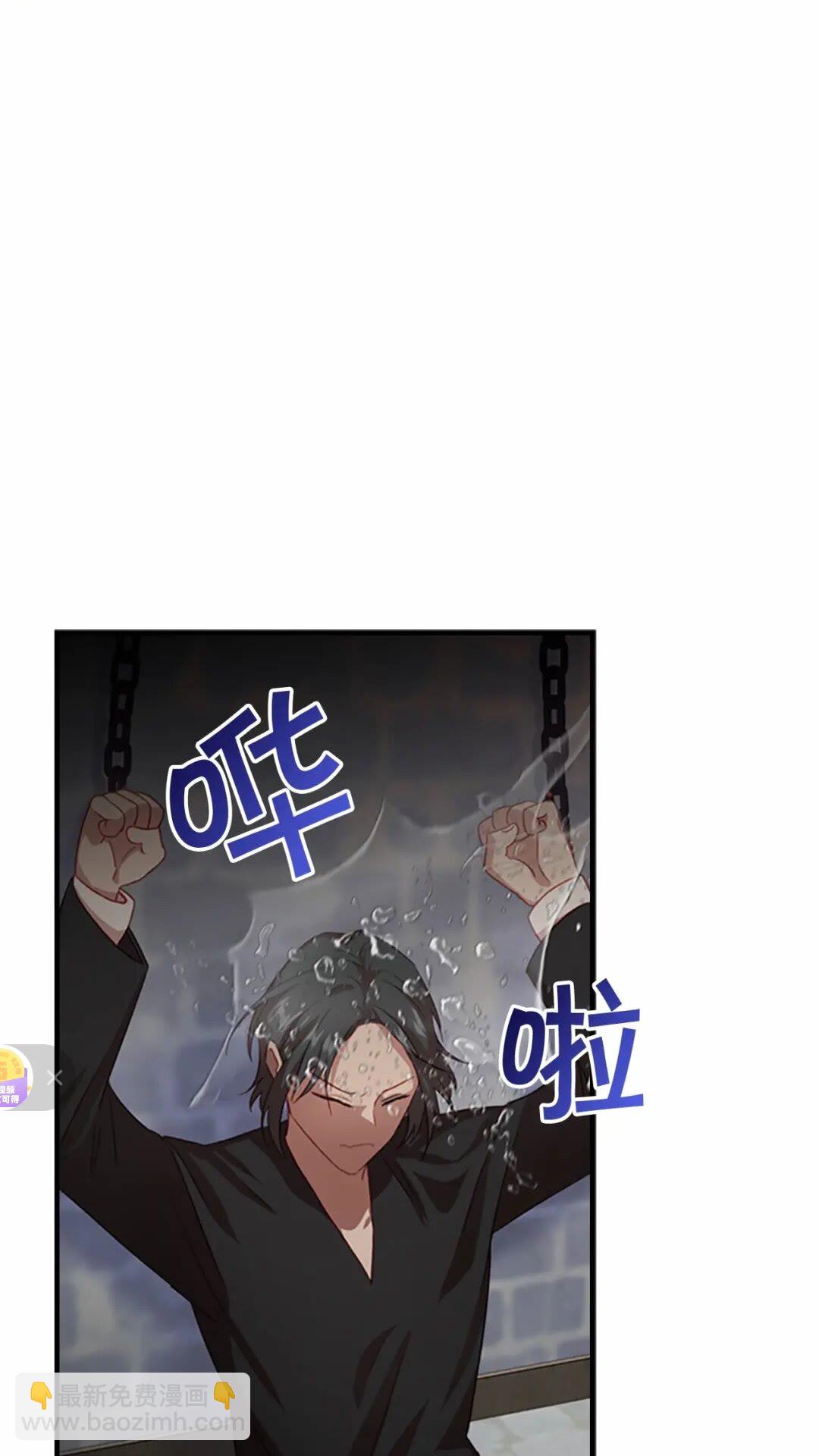 🍗奶萌魔力小公主 第50话 偷看小公主跳舞 第13页