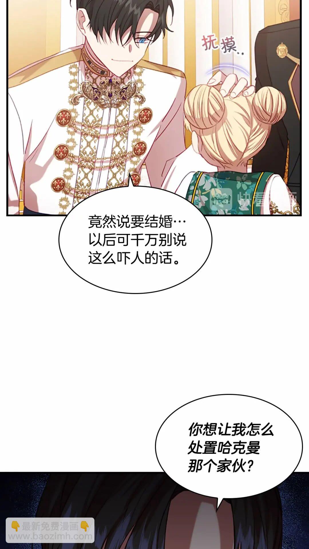 🍗奶萌魔力小公主 第50话 偷看小公主跳舞 第15页