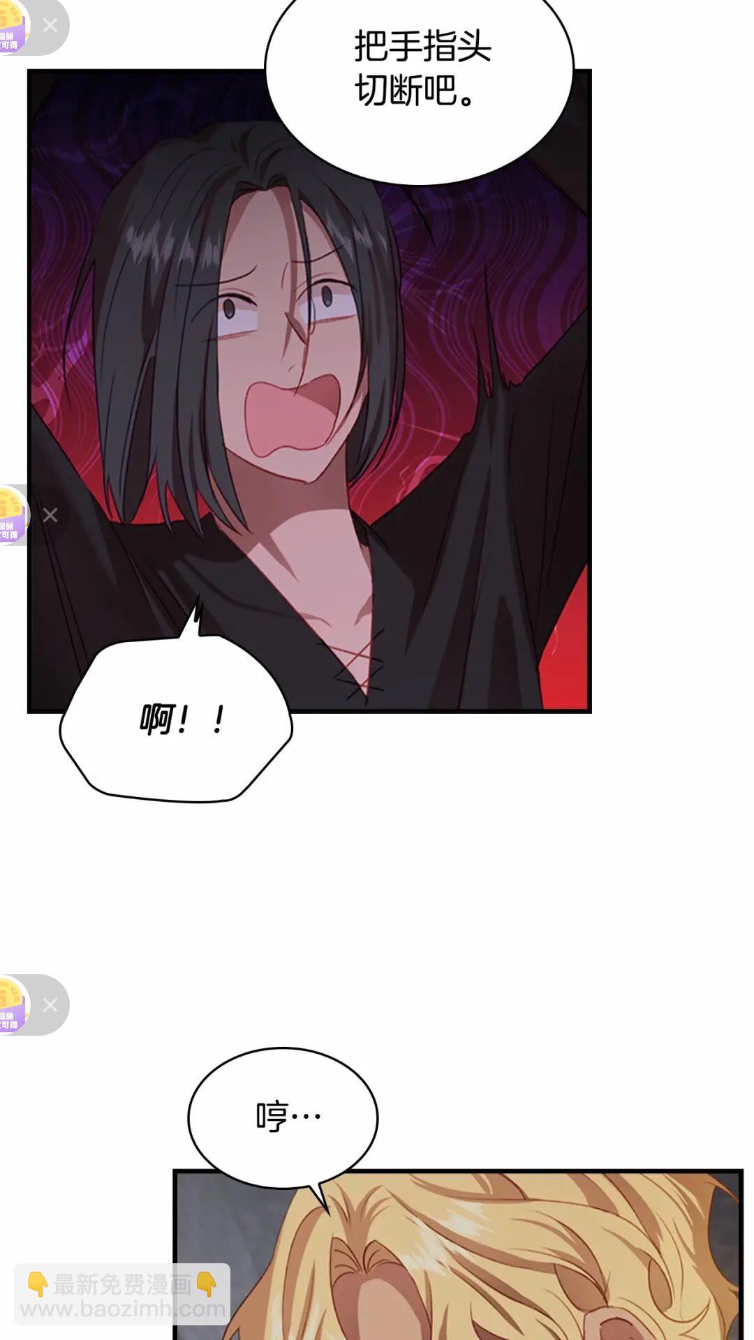 🍗奶萌魔力小公主 第50话 偷看小公主跳舞 第17页