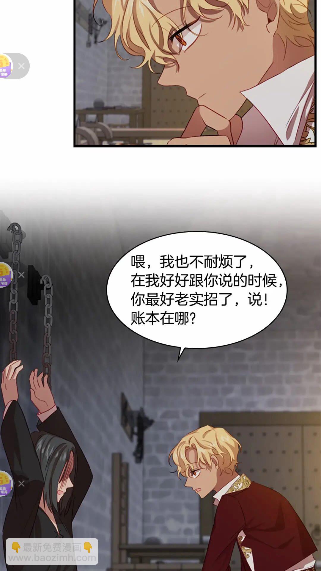 🍗奶萌魔力小公主 第50话 偷看小公主跳舞 第18页