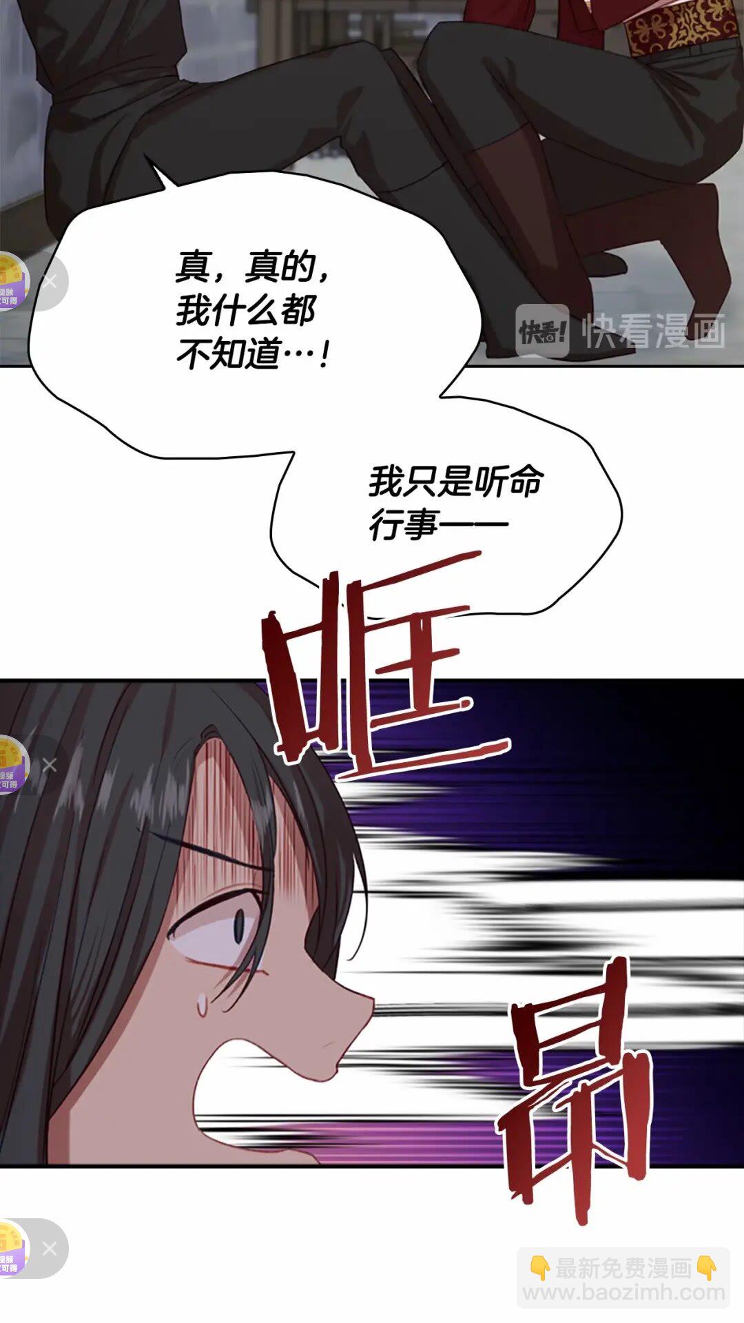 🍗奶萌魔力小公主 第50话 偷看小公主跳舞 第19页