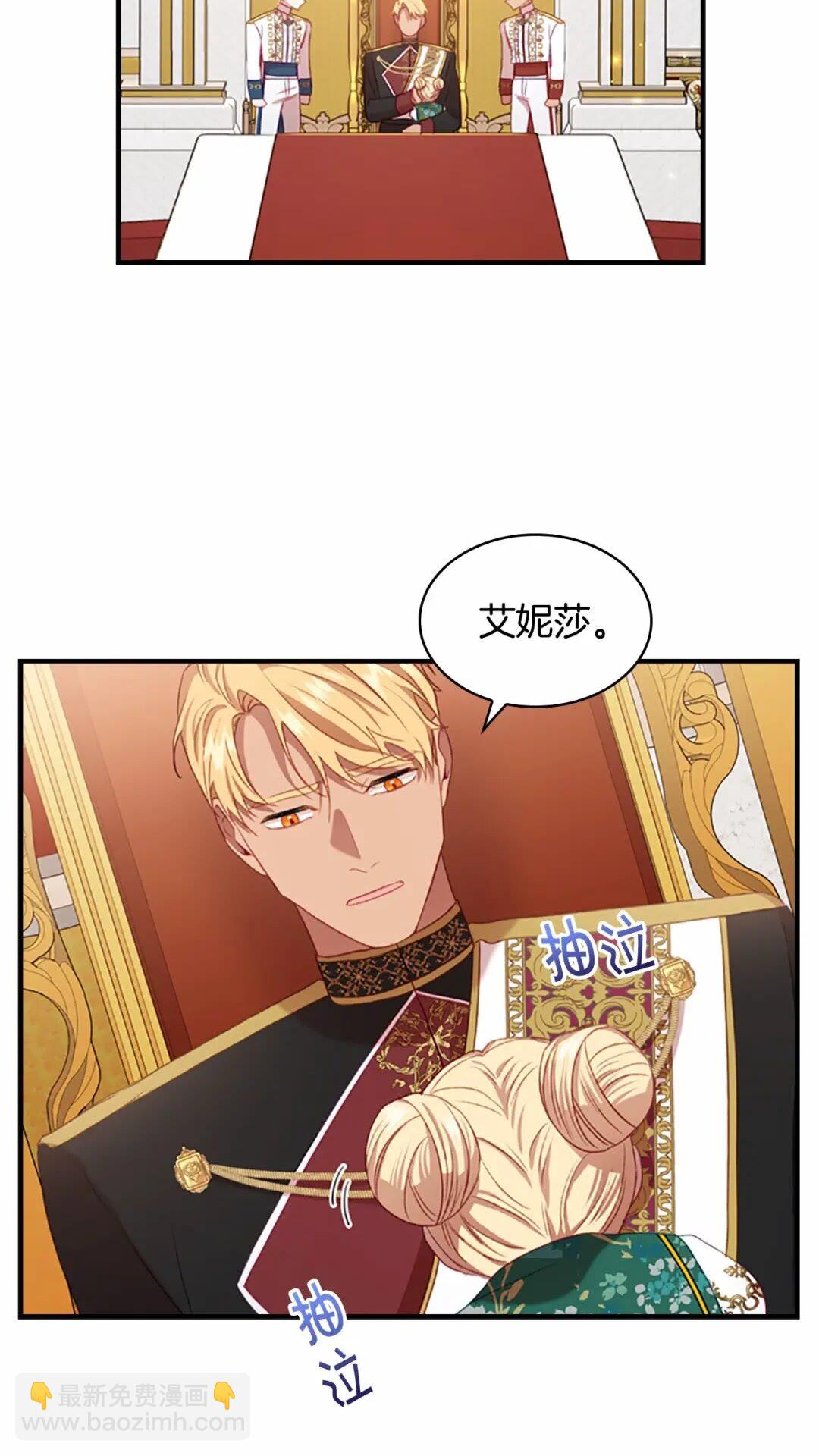 🍗奶萌魔力小公主 第50话 偷看小公主跳舞 第2页