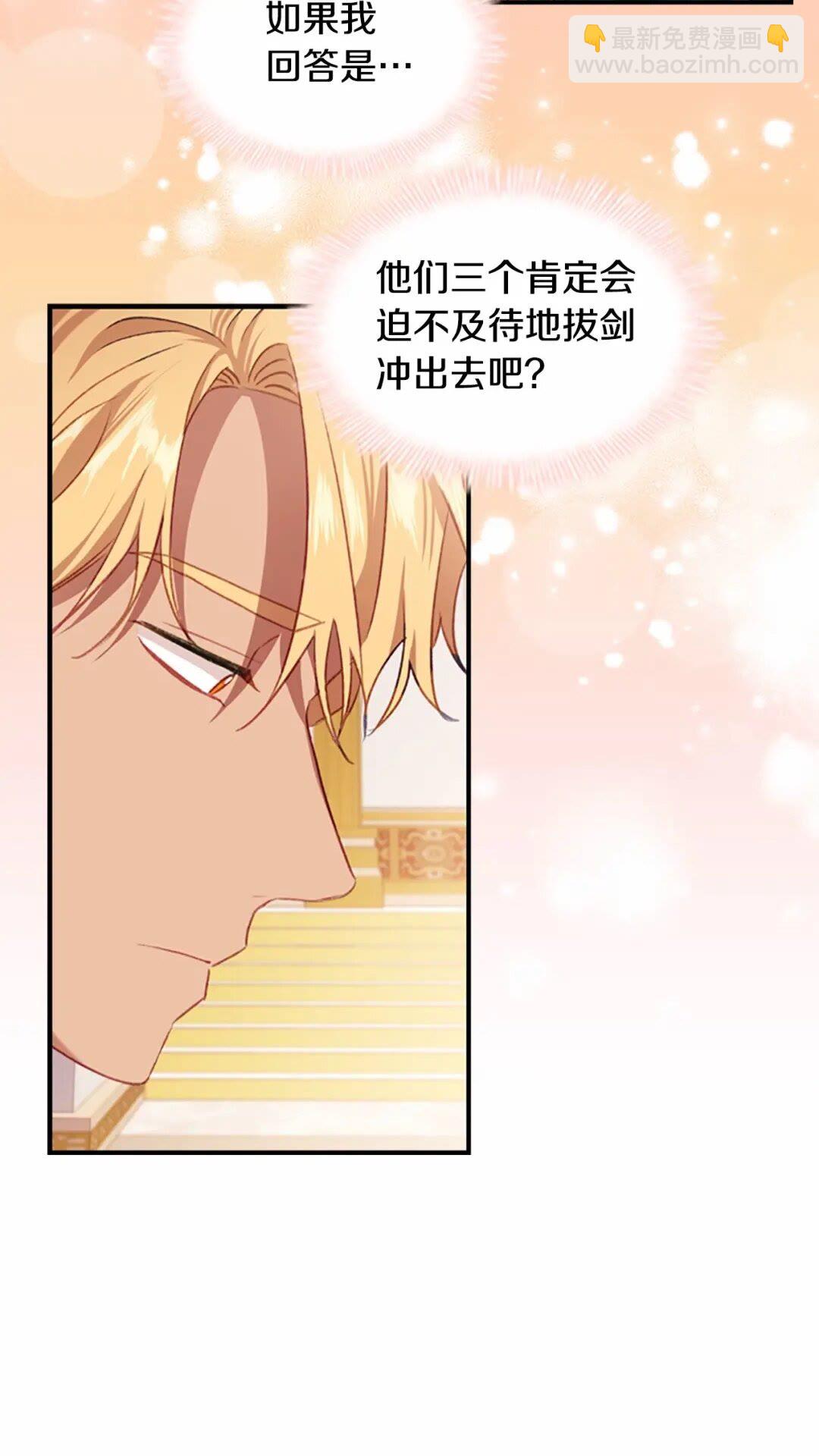 🍗奶萌魔力小公主 第50话 偷看小公主跳舞 第21页