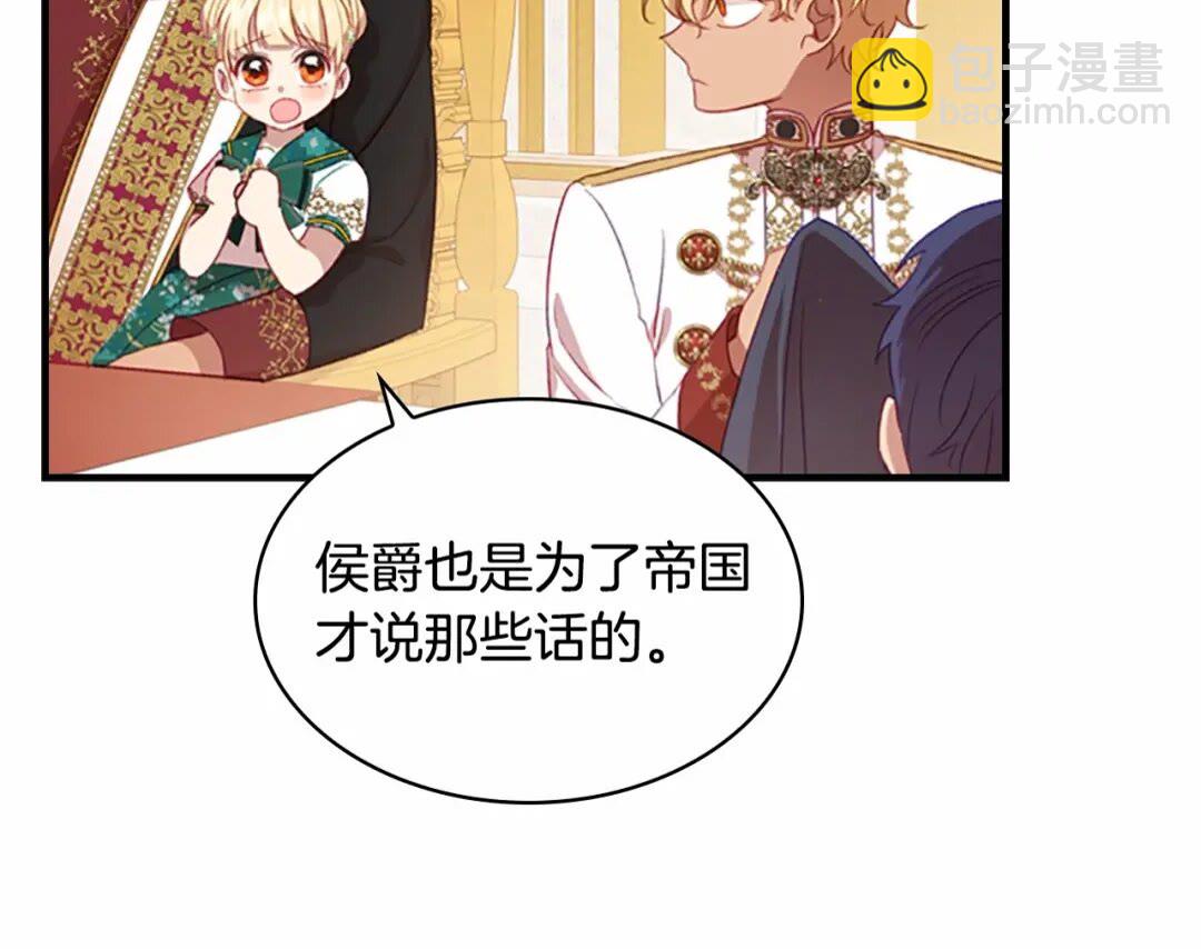 🍗奶萌魔力小公主 第50话 偷看小公主跳舞 第24页