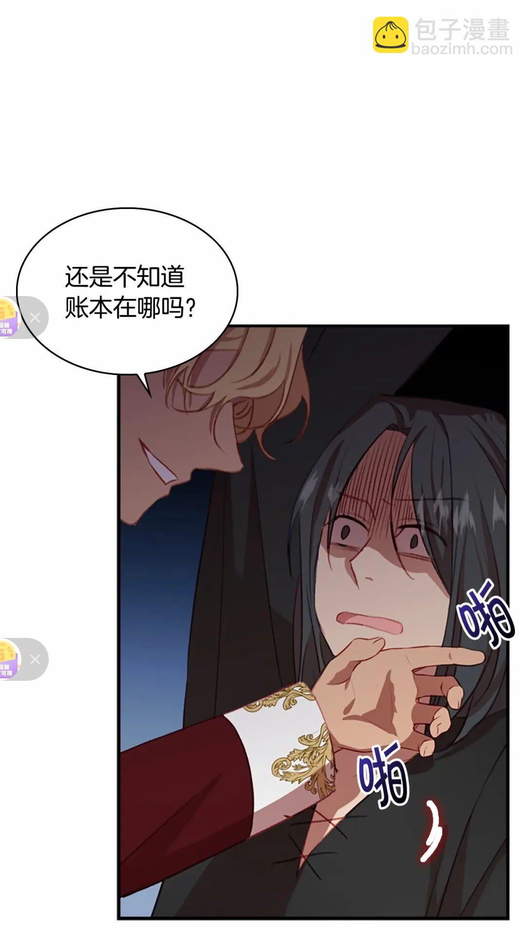 🍗奶萌魔力小公主 第50话 偷看小公主跳舞 第27页