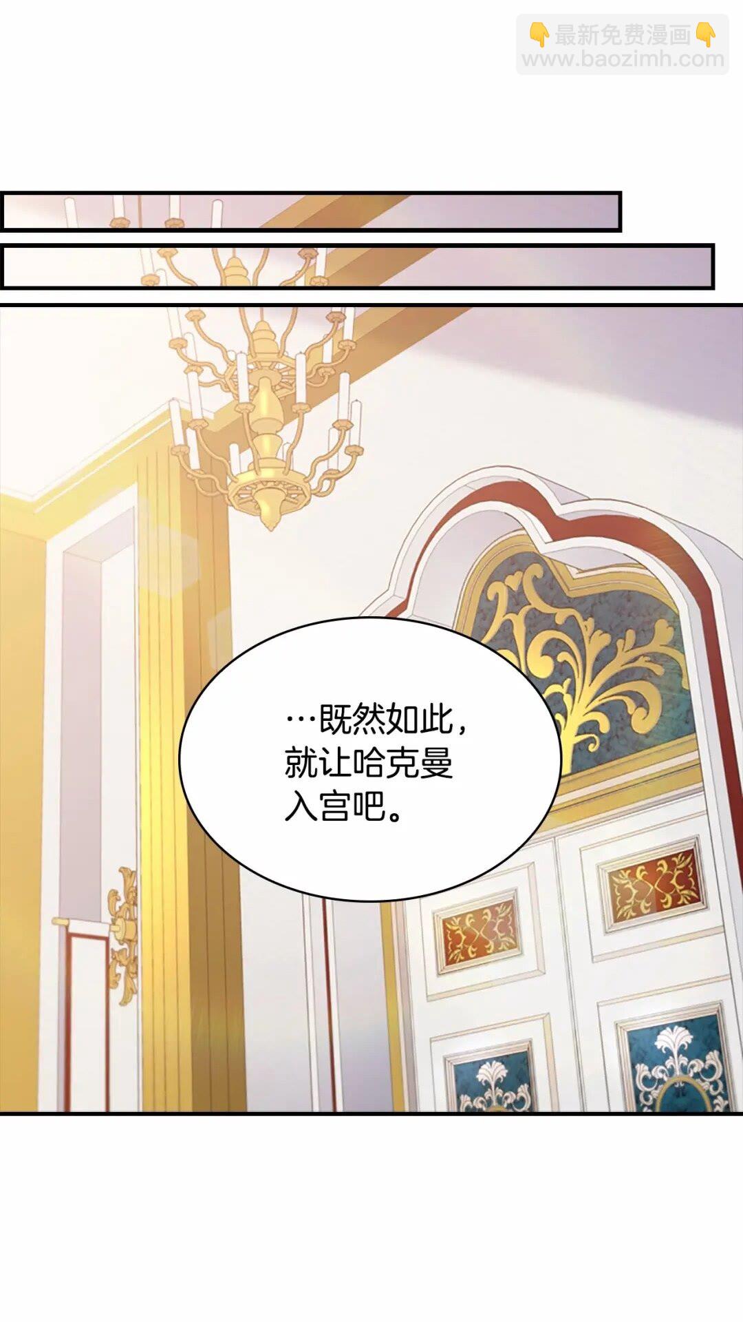 🍗奶萌魔力小公主 第50话 偷看小公主跳舞 第29页