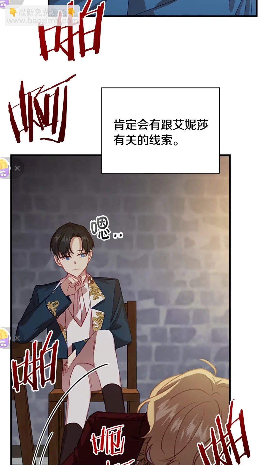 🍗奶萌魔力小公主 第50话 偷看小公主跳舞 第31页