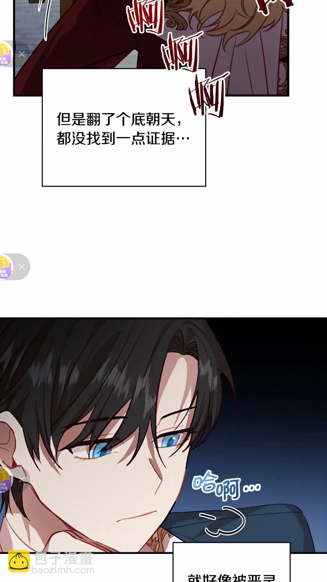 🍗奶萌魔力小公主 第50话 偷看小公主跳舞 第32页