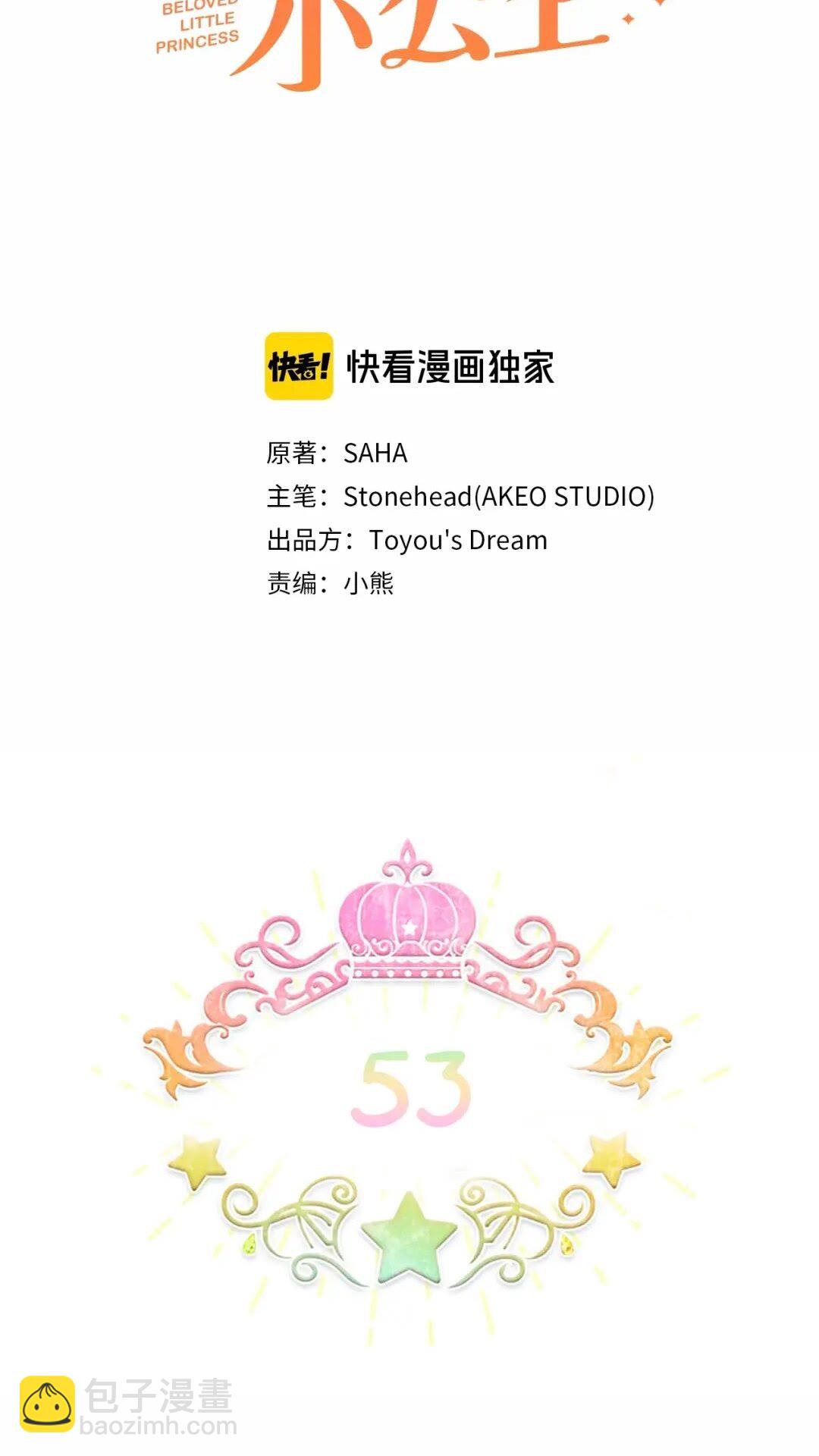 🍗奶萌魔力小公主 第50话 偷看小公主跳舞 第34页