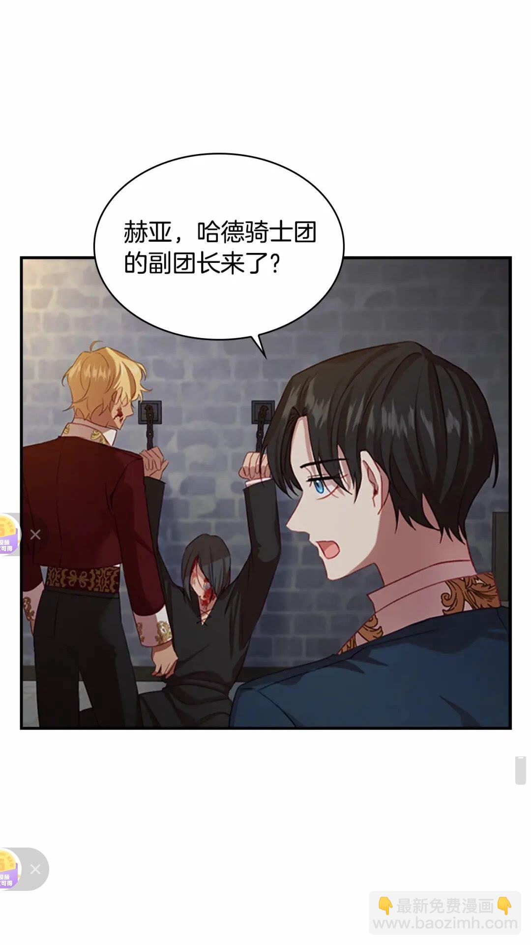 🍗奶萌魔力小公主 第50话 偷看小公主跳舞 第35页