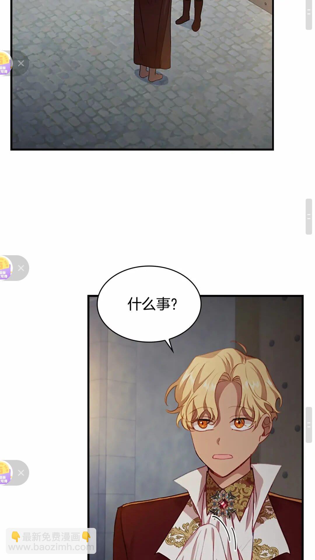 🍗奶萌魔力小公主 第50话 偷看小公主跳舞 第38页