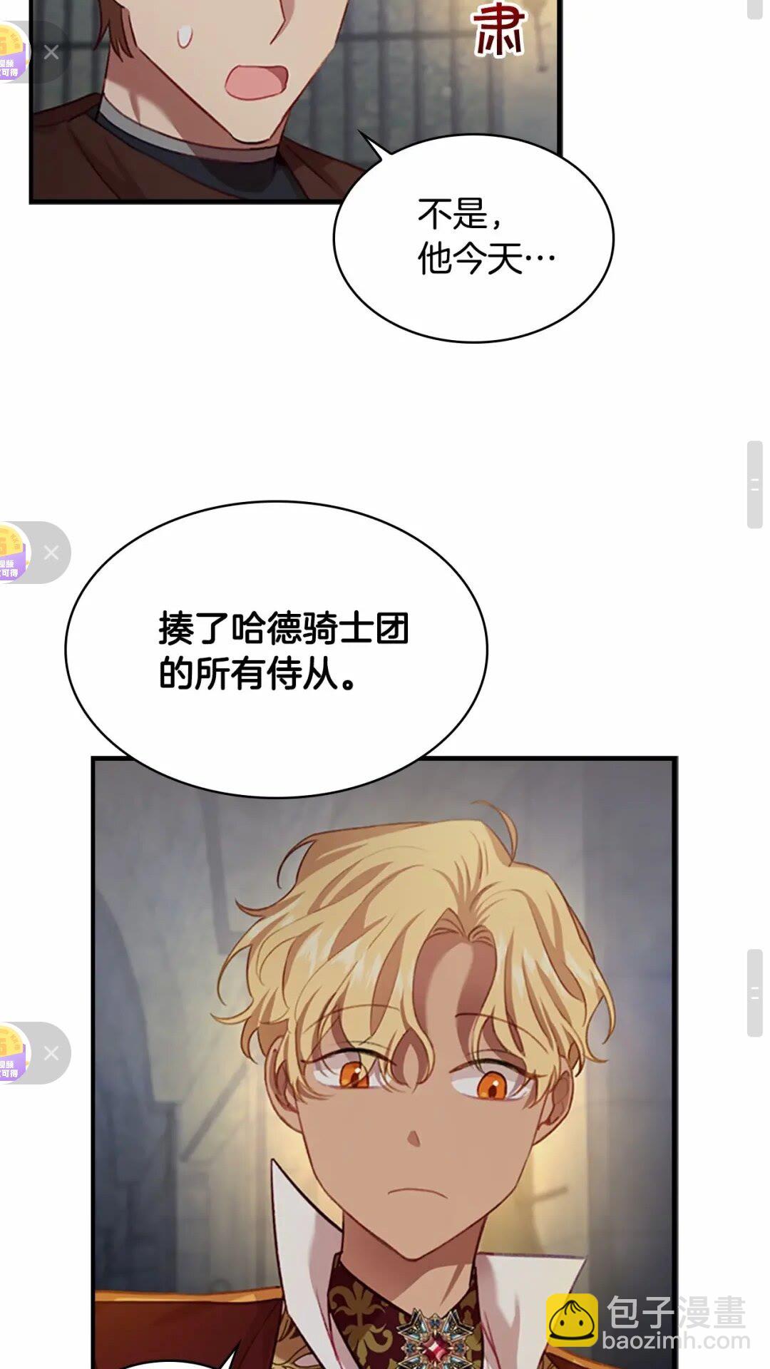 🍗奶萌魔力小公主 第50话 偷看小公主跳舞 第41页