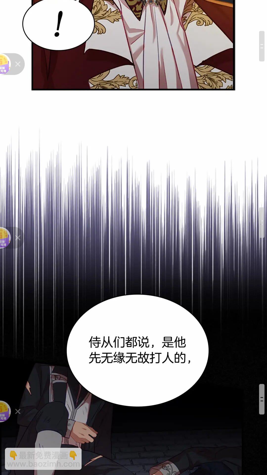 🍗奶萌魔力小公主 第50话 偷看小公主跳舞 第42页