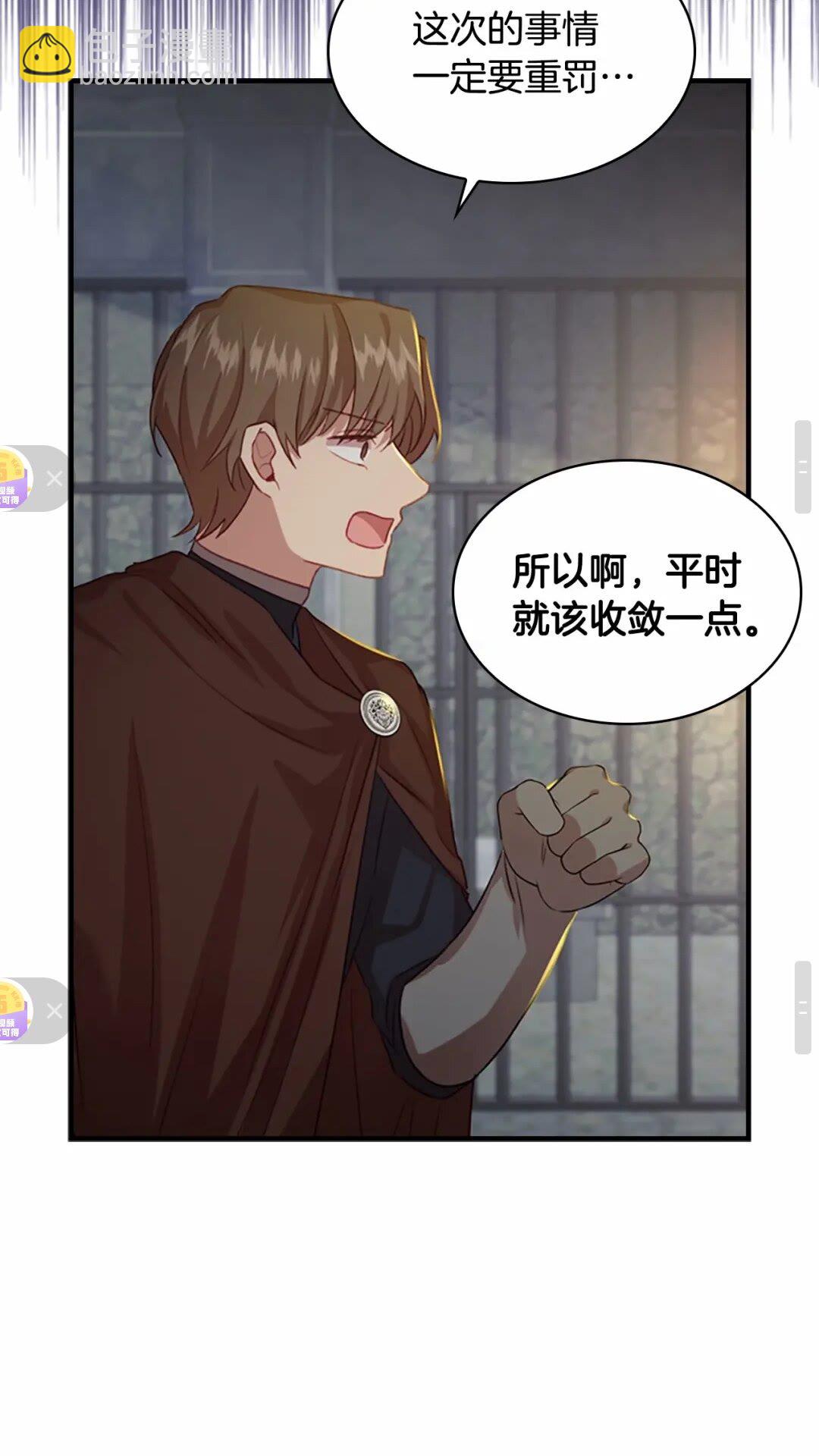 🍗奶萌魔力小公主 第50话 偷看小公主跳舞 第44页