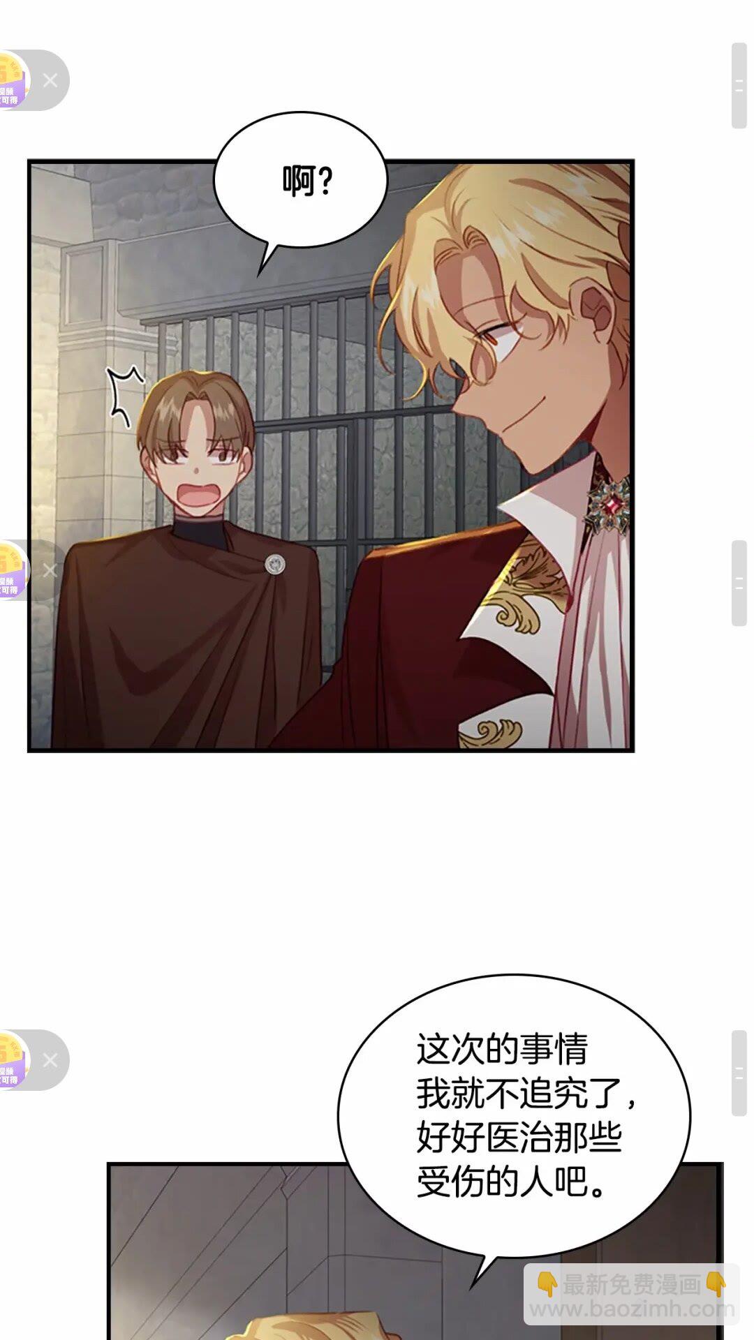 🍗奶萌魔力小公主 第50话 偷看小公主跳舞 第45页