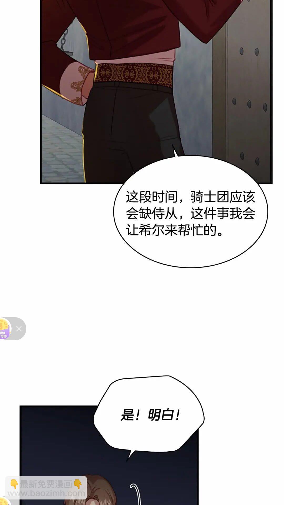 🍗奶萌魔力小公主 第50话 偷看小公主跳舞 第47页