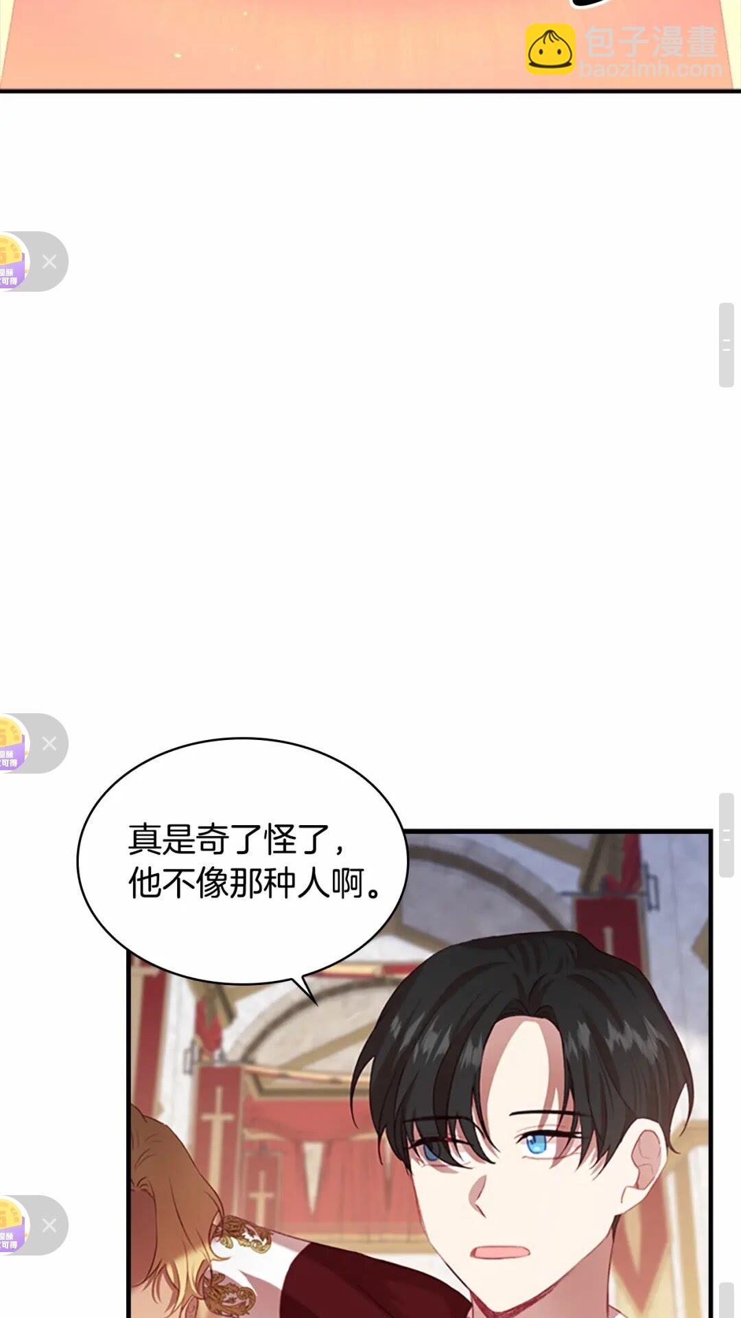 🍗奶萌魔力小公主 第50话 偷看小公主跳舞 第50页