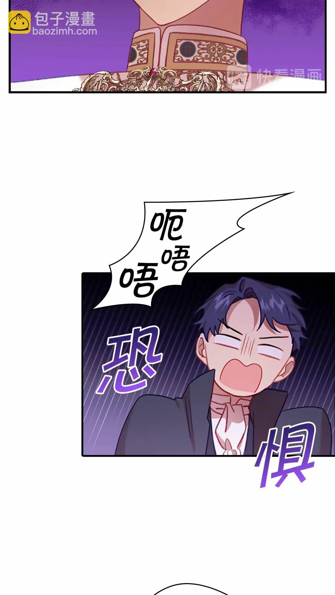 🍗奶萌魔力小公主 第50话 偷看小公主跳舞 第6页