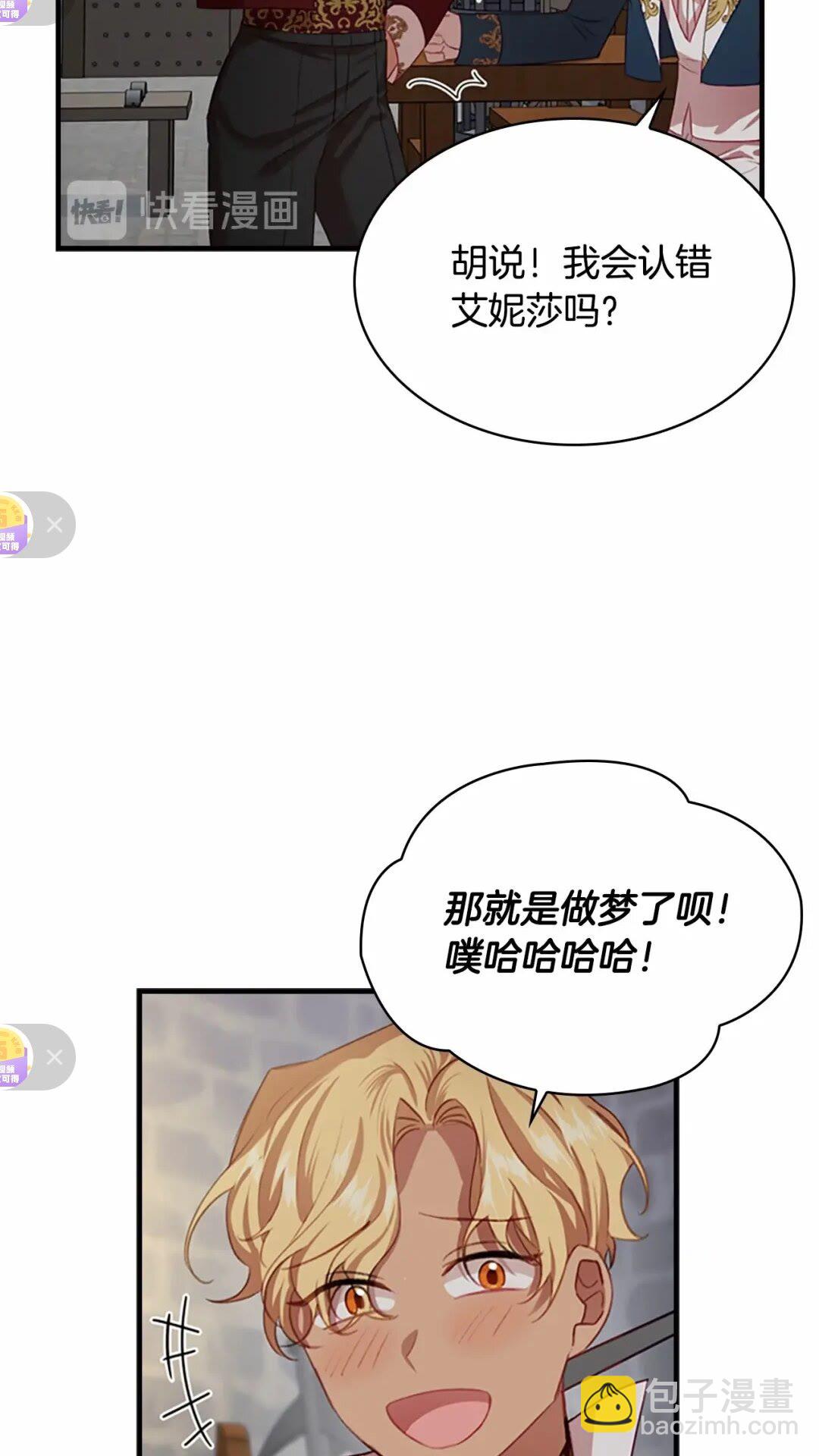 🍗奶萌魔力小公主 第50话 偷看小公主跳舞 第7页