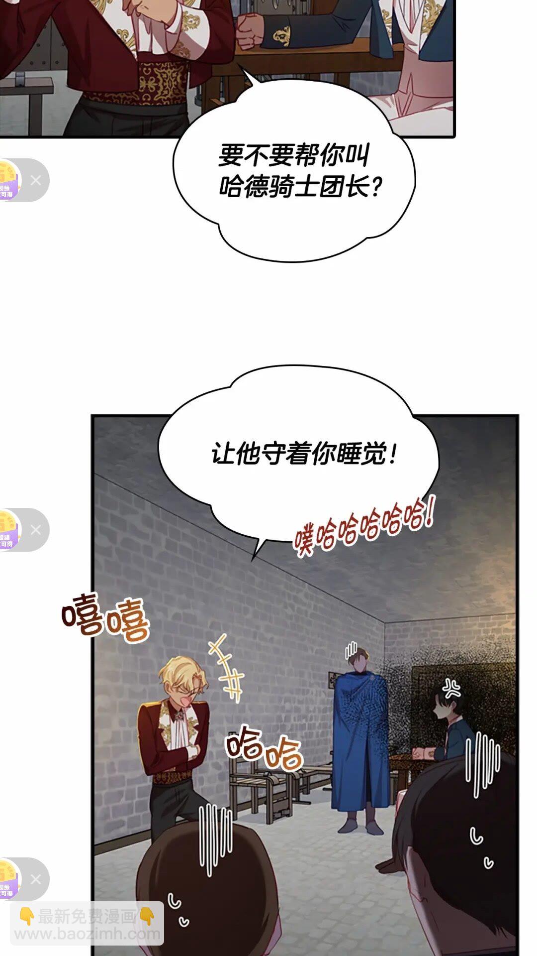 🍗奶萌魔力小公主 第50话 偷看小公主跳舞 第9页