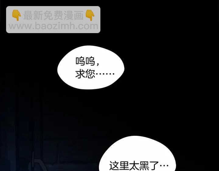 🍗奶萌魔力小公主 第52话 哭着闹着像个… 第12页